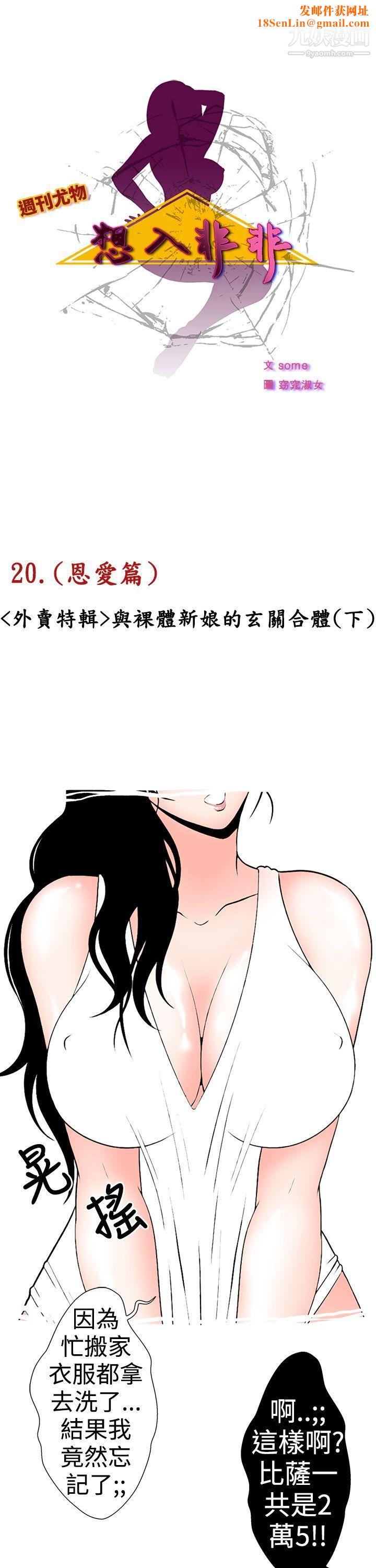 想入非非21与裸体新娘的玄关合体[下]