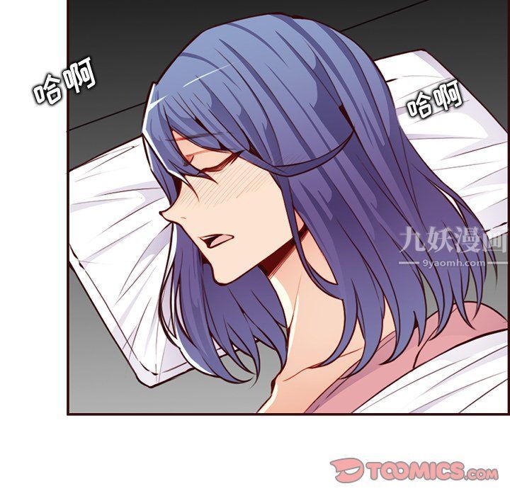 媽媽是女大學生第116話