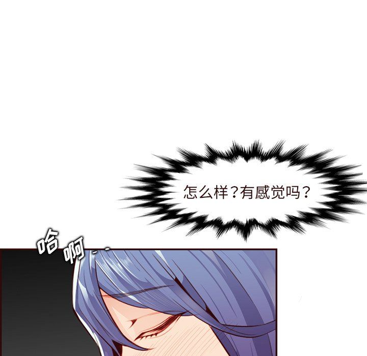 《妈妈是女大学生》第116话