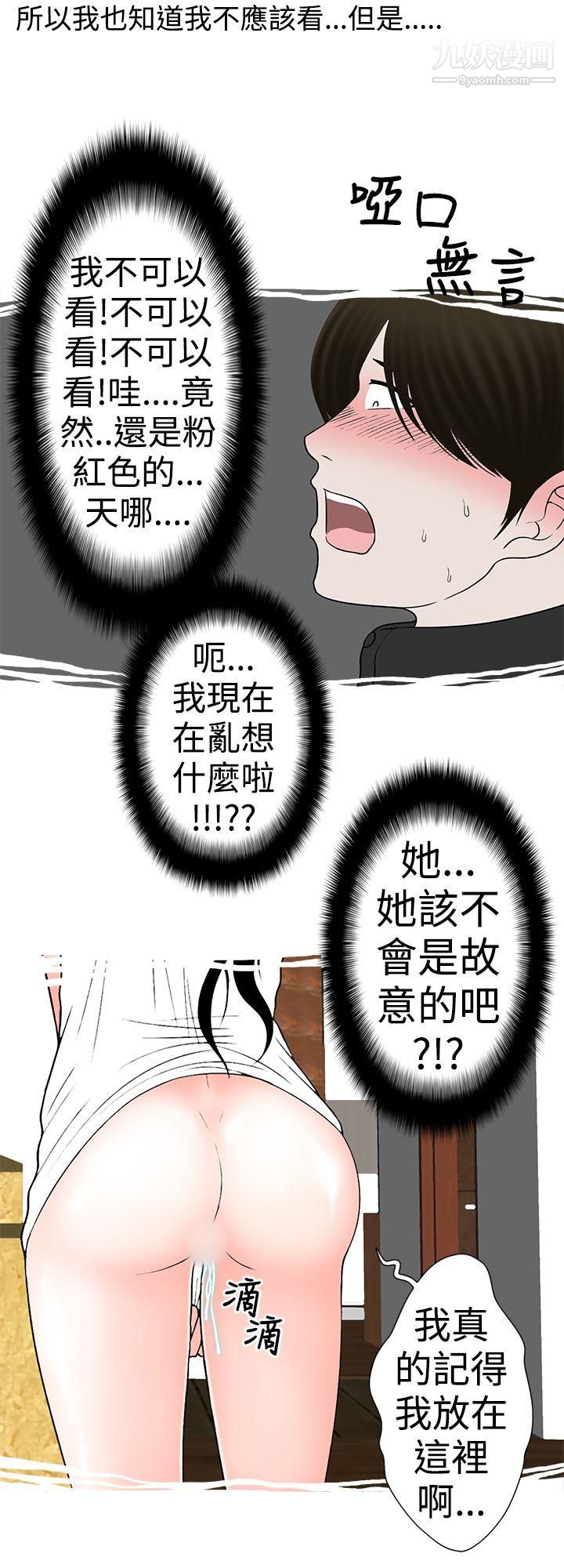 想入非非21与裸体新娘的玄关合体[下]