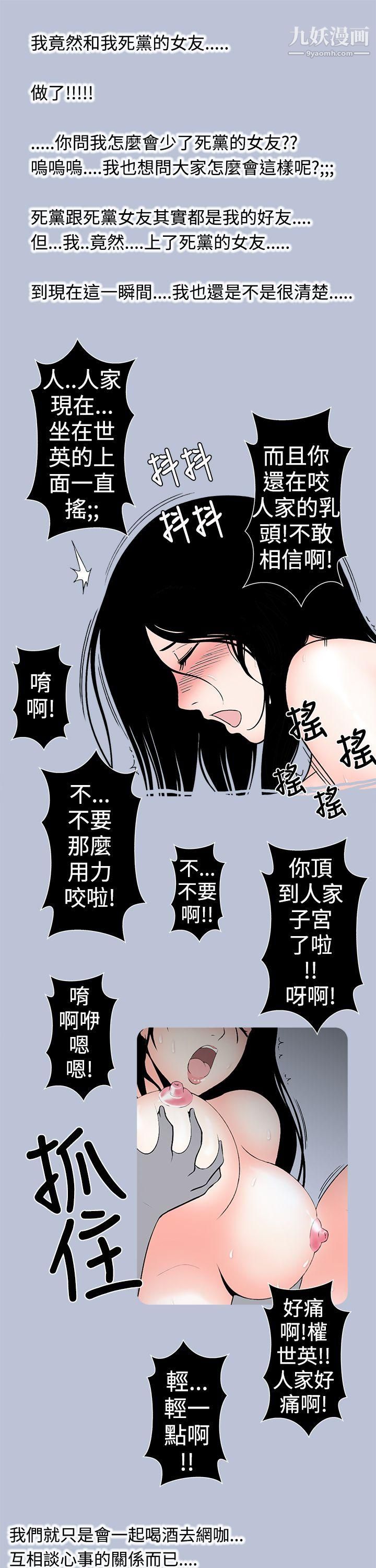 想入非非22好友的女友[上]