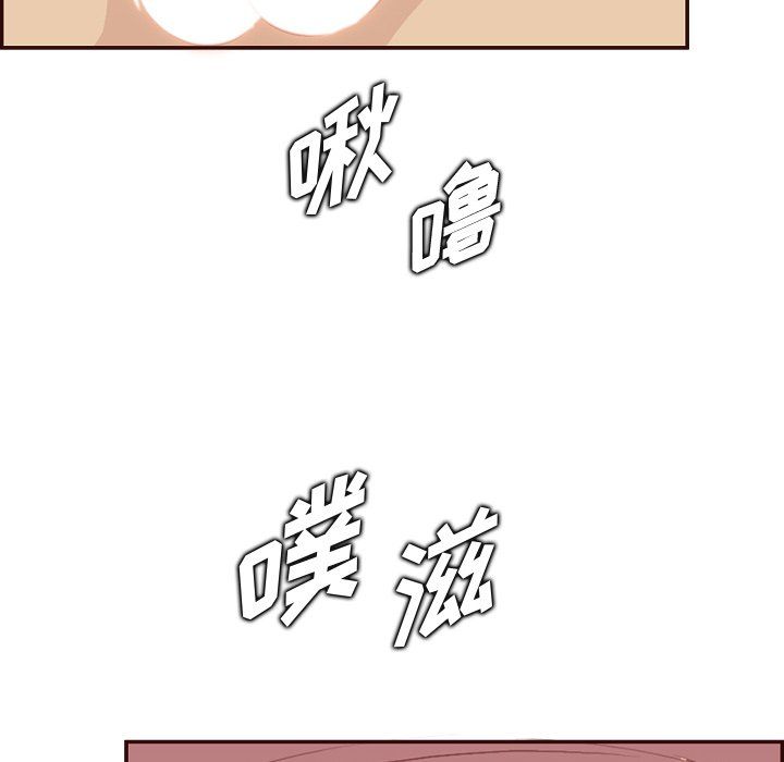 媽媽是女大學生第116話