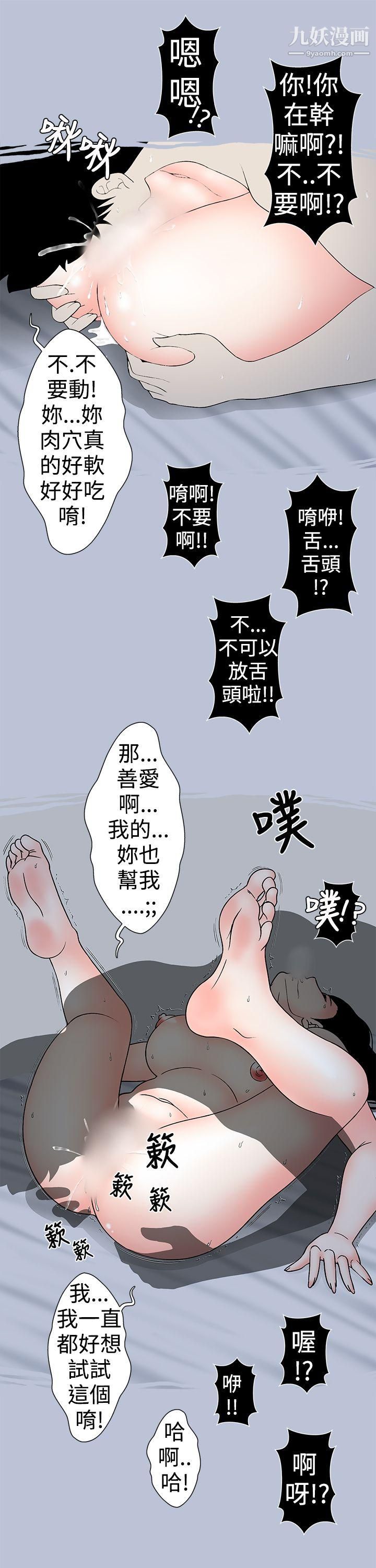 想入非非22好友的女友[上]