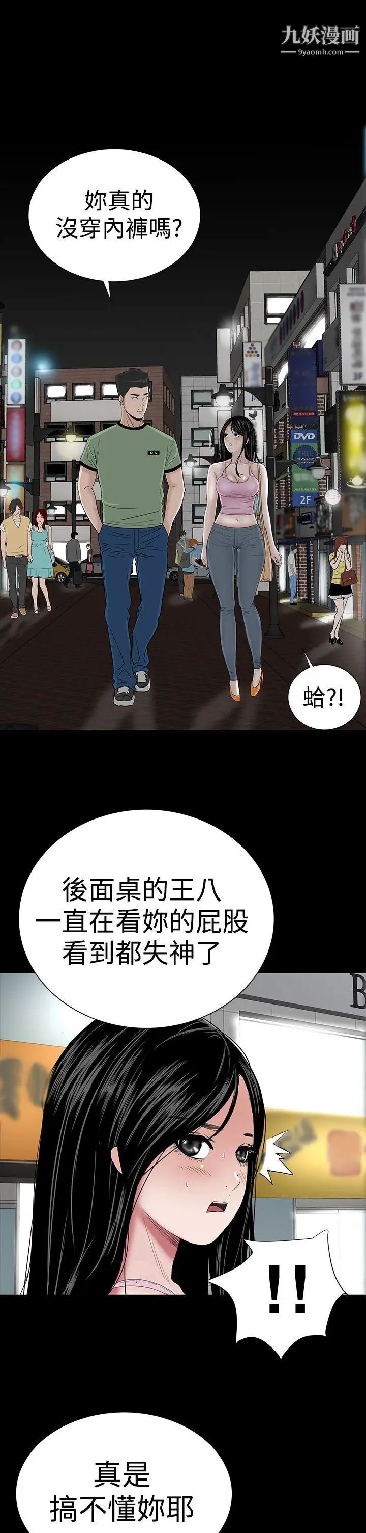 楼凤第15话