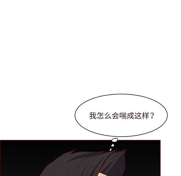 媽媽是女大學生第116話
