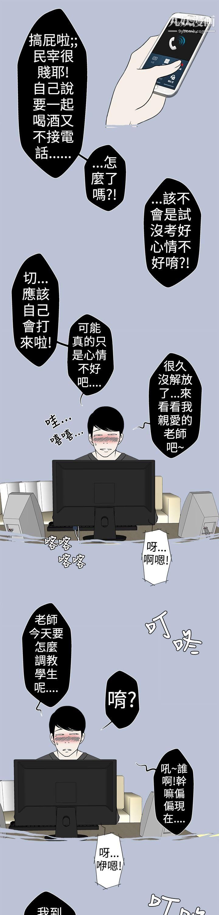 想入非非23好友的女友[下]