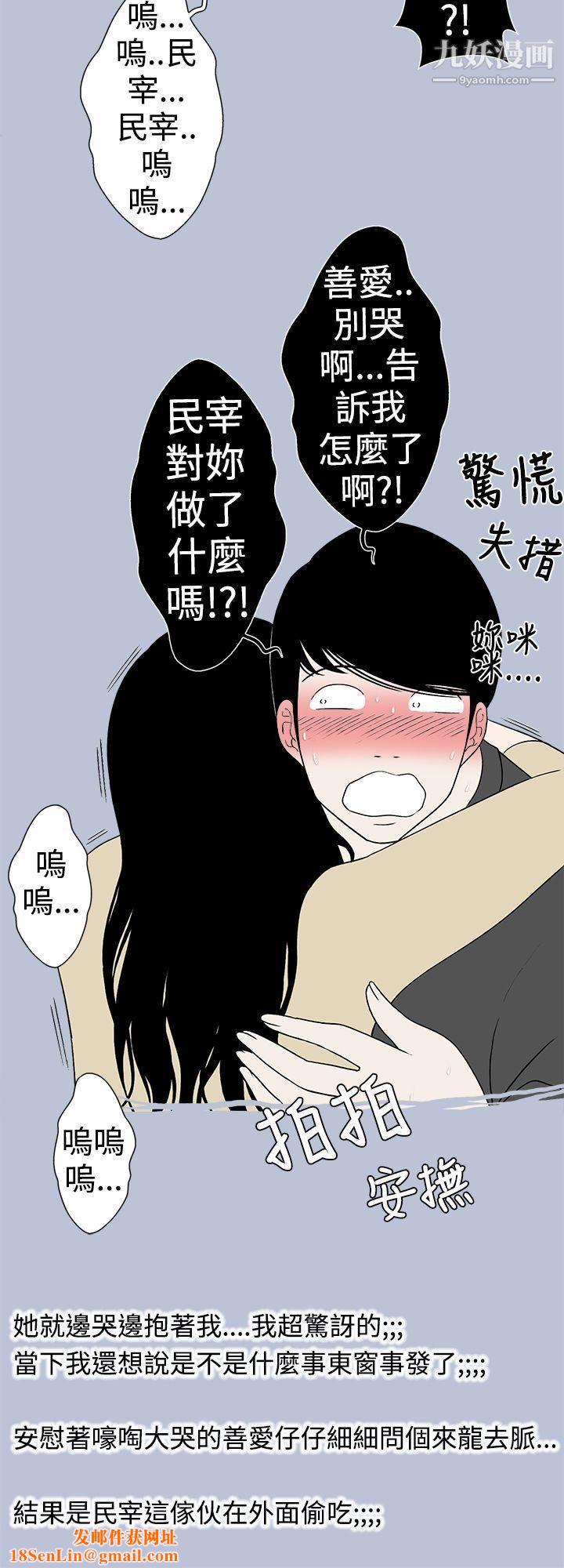想入非非23好友的女友[下]