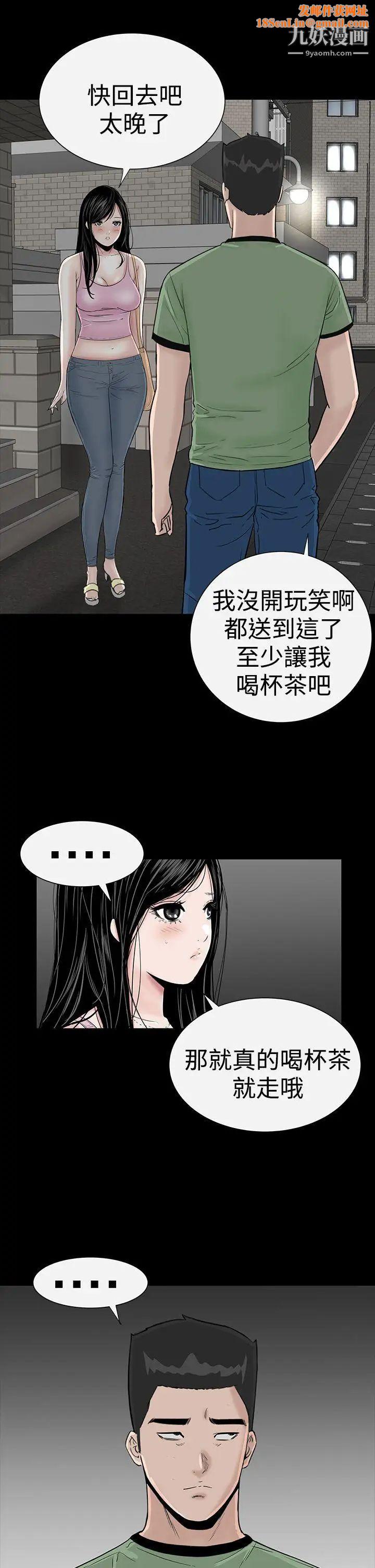 楼凤第16话