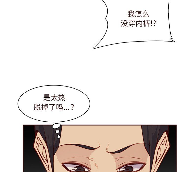 媽媽是女大學生第116話