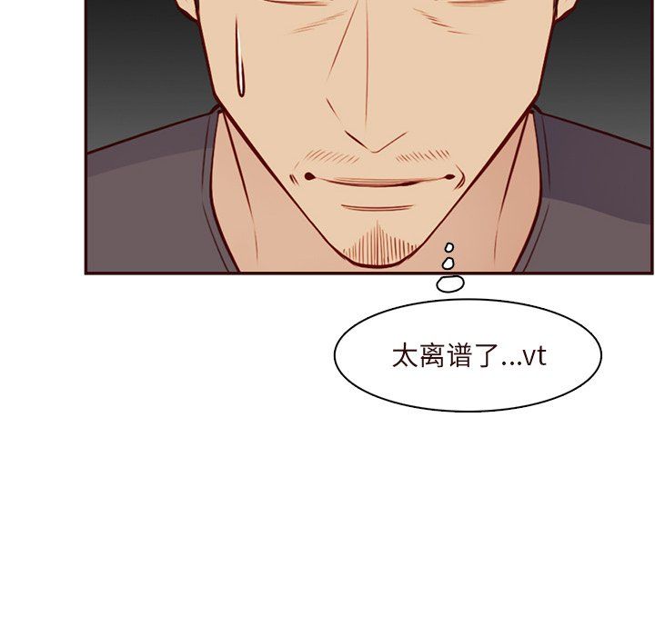 媽媽是女大學生第116話