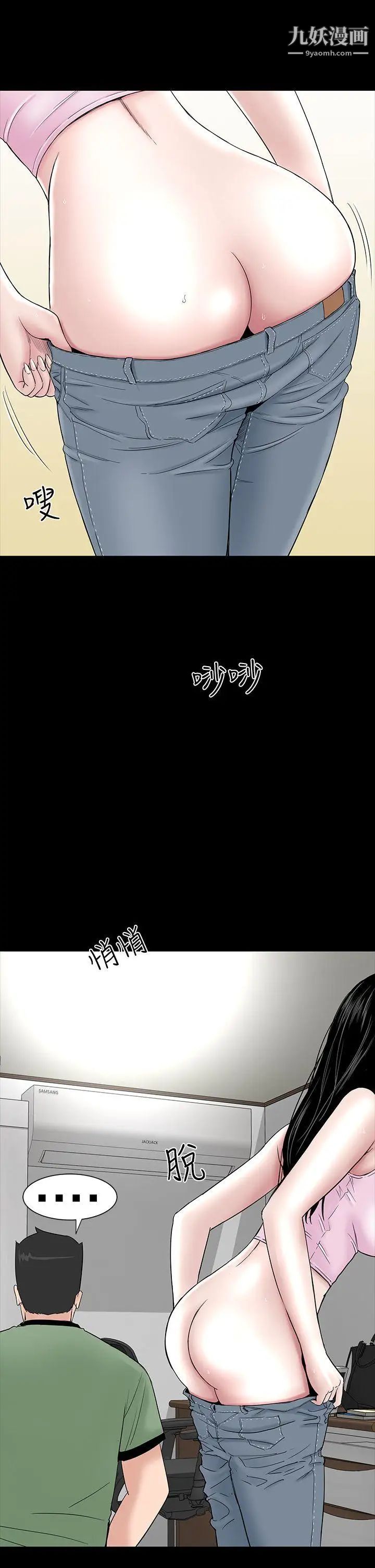 楼凤第16话
