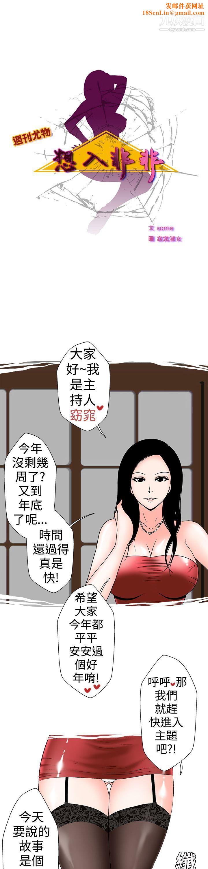 想入非非24妳好~黄毛丫头