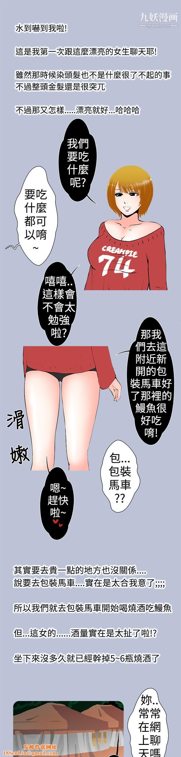想入非非24妳好~黄毛丫头