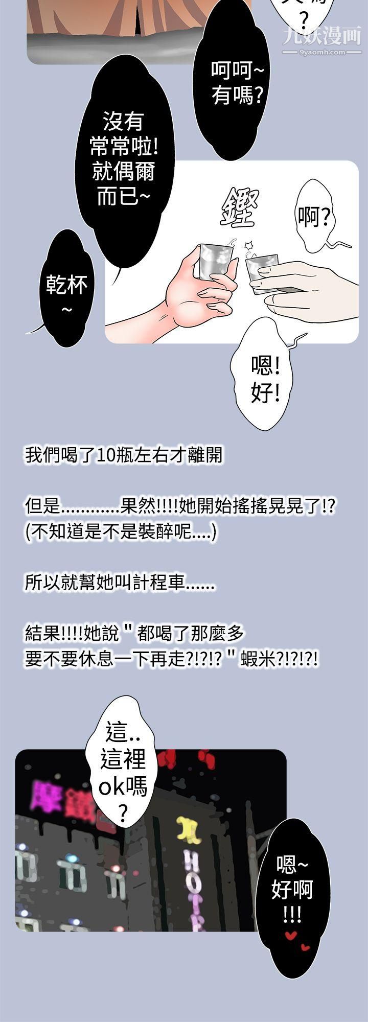 想入非非24妳好~黃毛丫頭