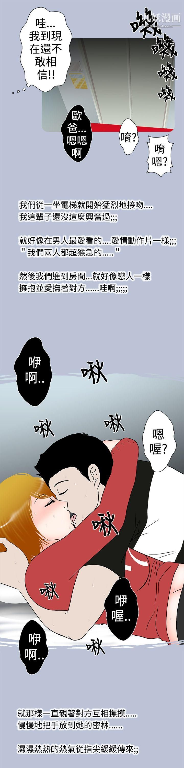 想入非非24妳好~黄毛丫头
