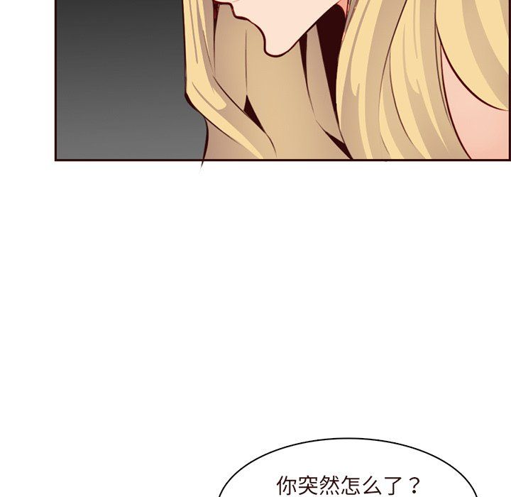 妈妈是女大学生第116话