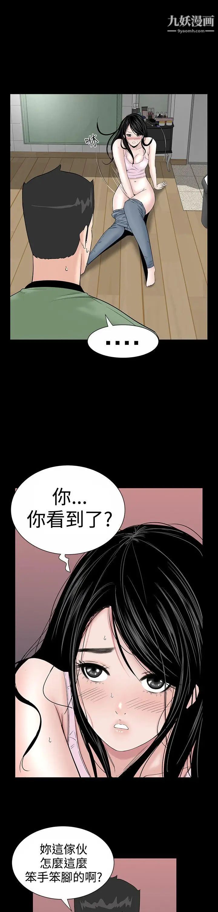 楼凤第16话