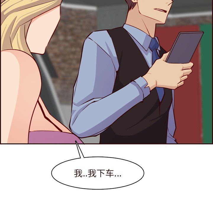 妈妈是女大学生第116话