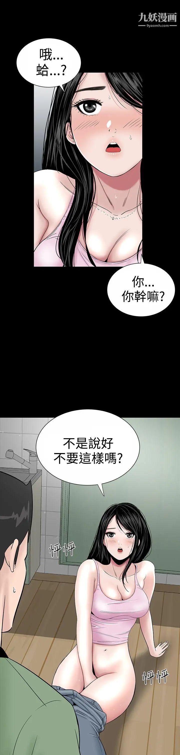 楼凤第16话