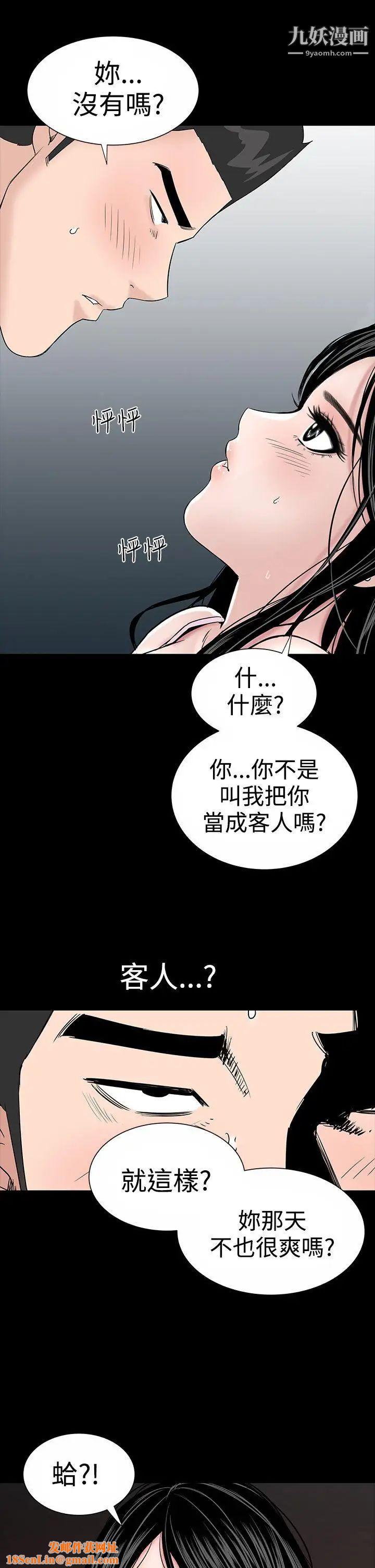 楼凤第16话
