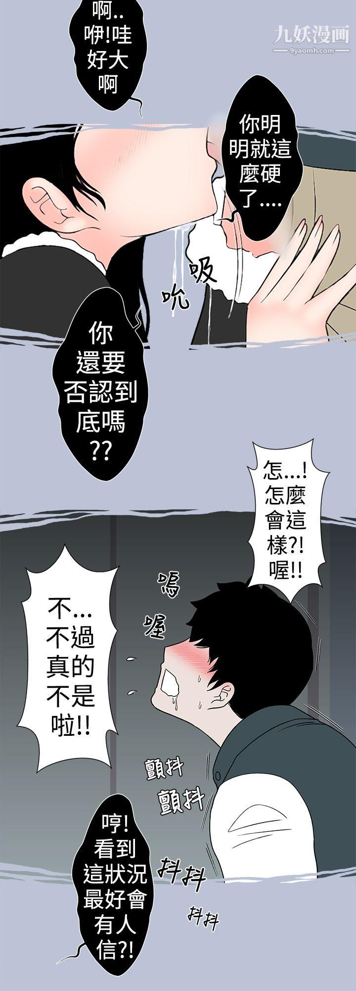 想入非非25電梯裡的聖誕節[上]