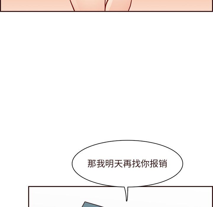 《妈妈是女大学生》第116话