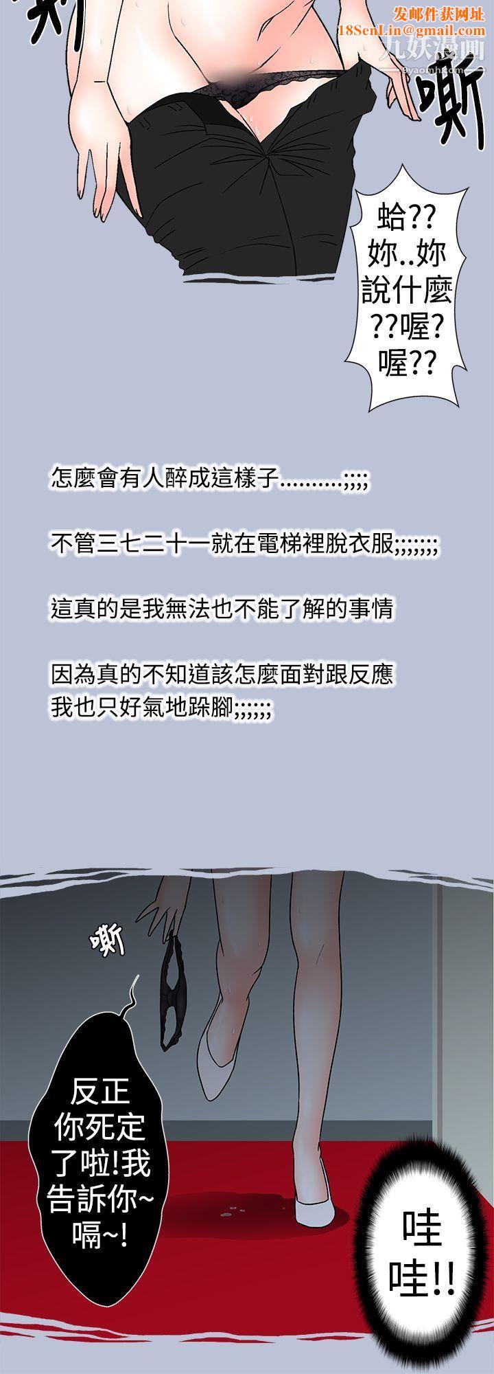 想入非非25电梯里的圣诞节[上]