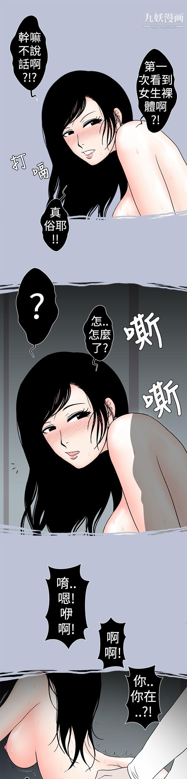 想入非非25电梯里的圣诞节[上]