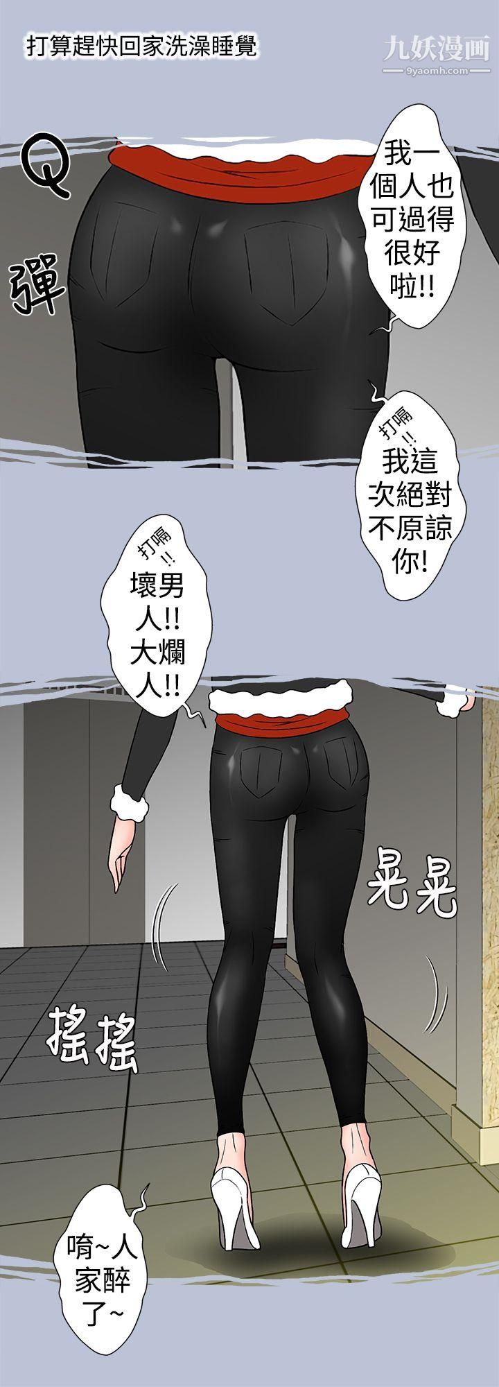 想入非非26电梯里的圣诞节[下]