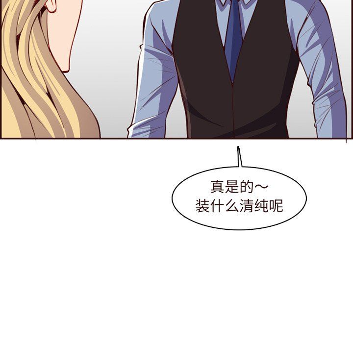 《妈妈是女大学生》第117话