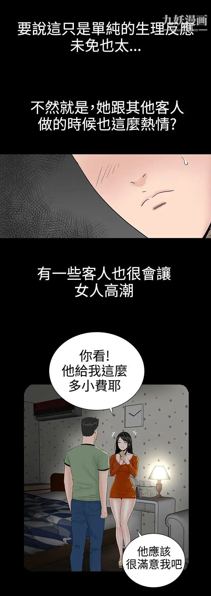 楼凤第17话