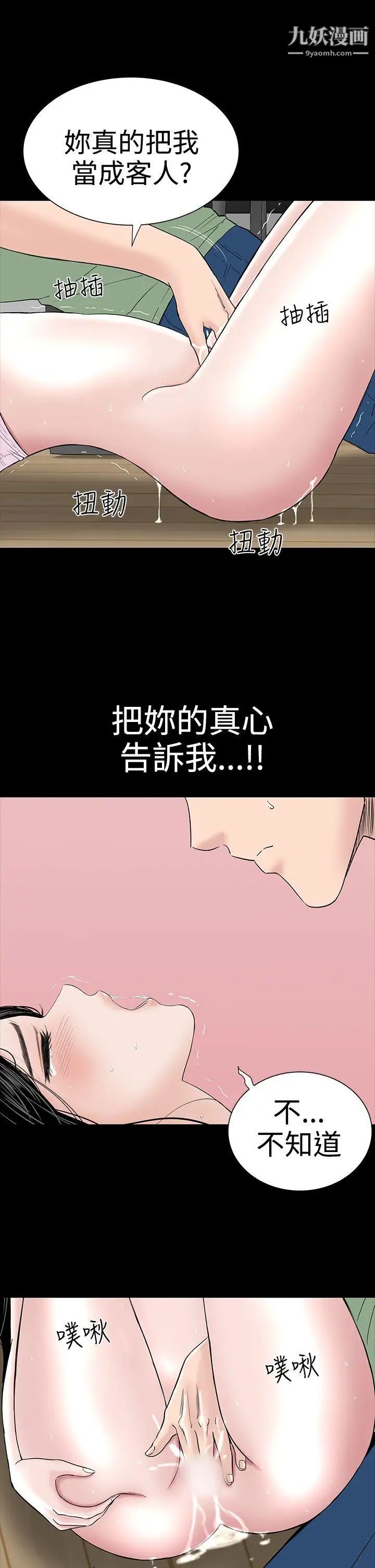 楼凤第17话