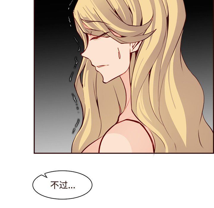 《妈妈是女大学生》第117话