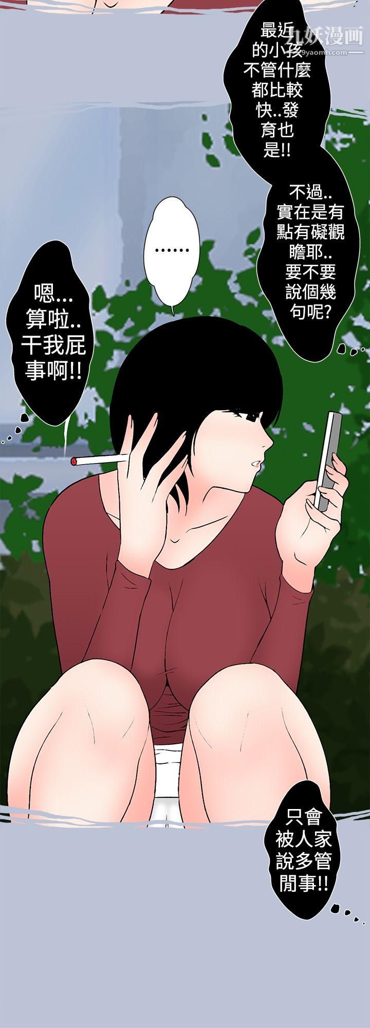 想入非非27與女高生的停車場邂逅[上]