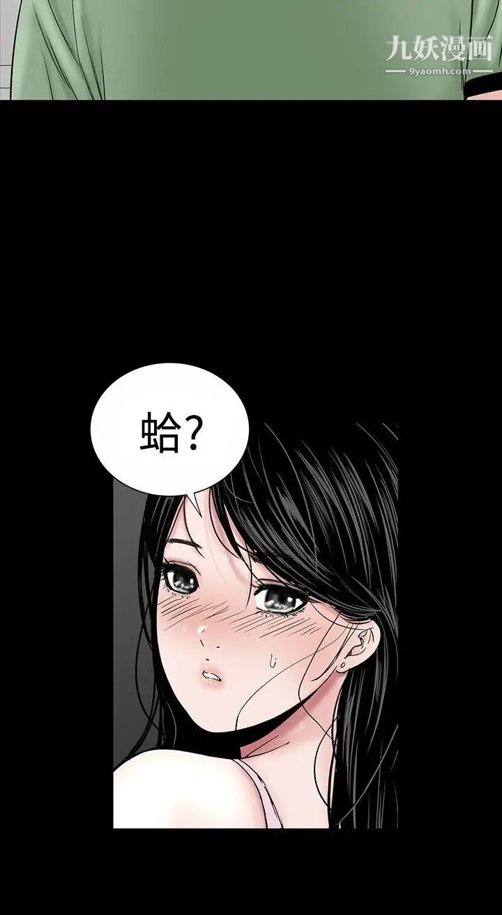 楼凤第17话