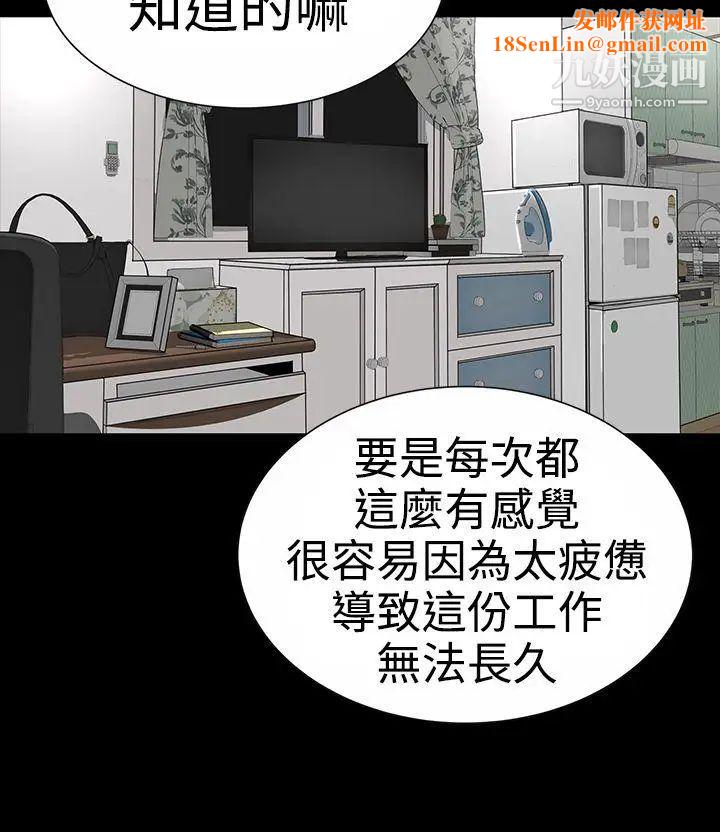 楼凤第17话