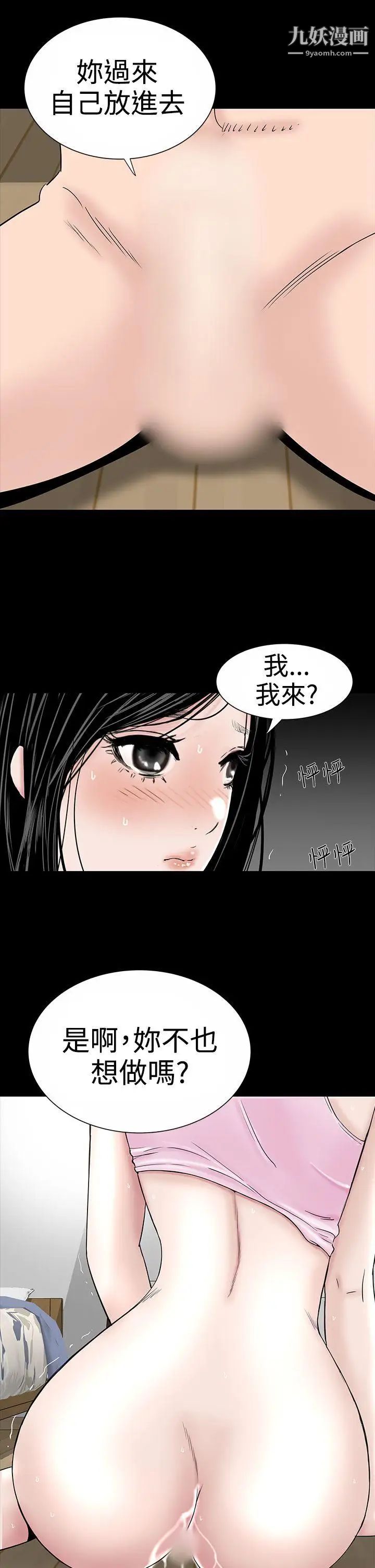 楼凤第17话