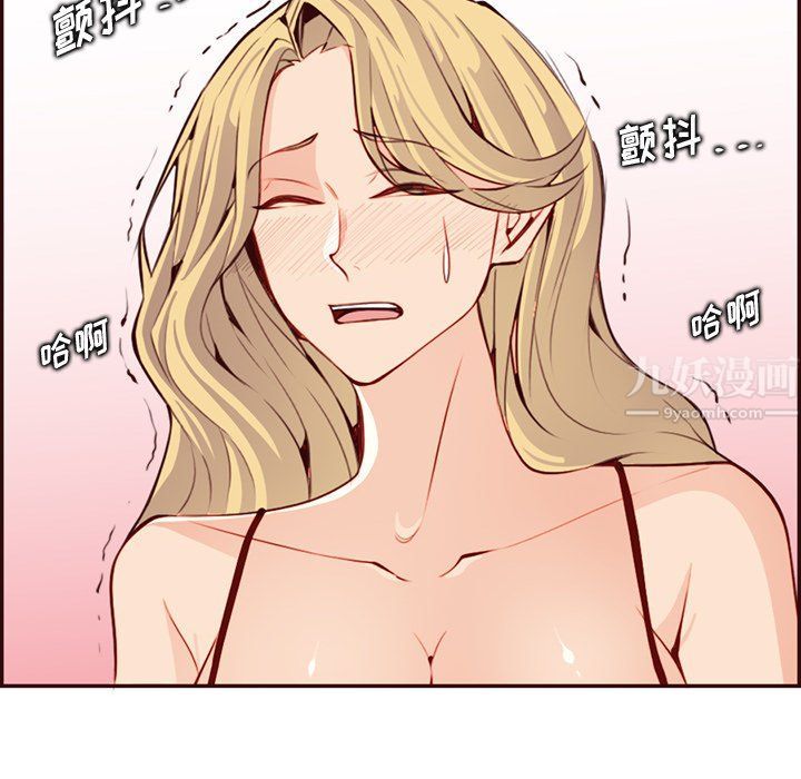 媽媽是女大學生第117話
