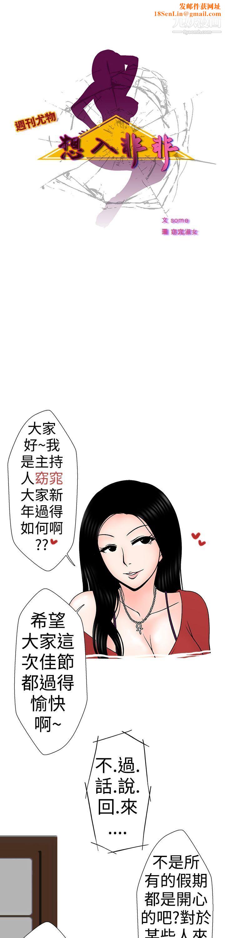 想入非非29高速公路情艷记
