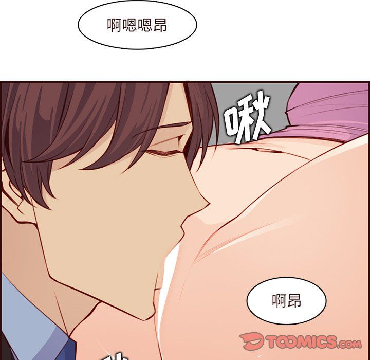 媽媽是女大學生第117話