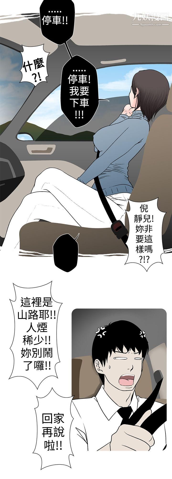 想入非非29高速公路情艷记