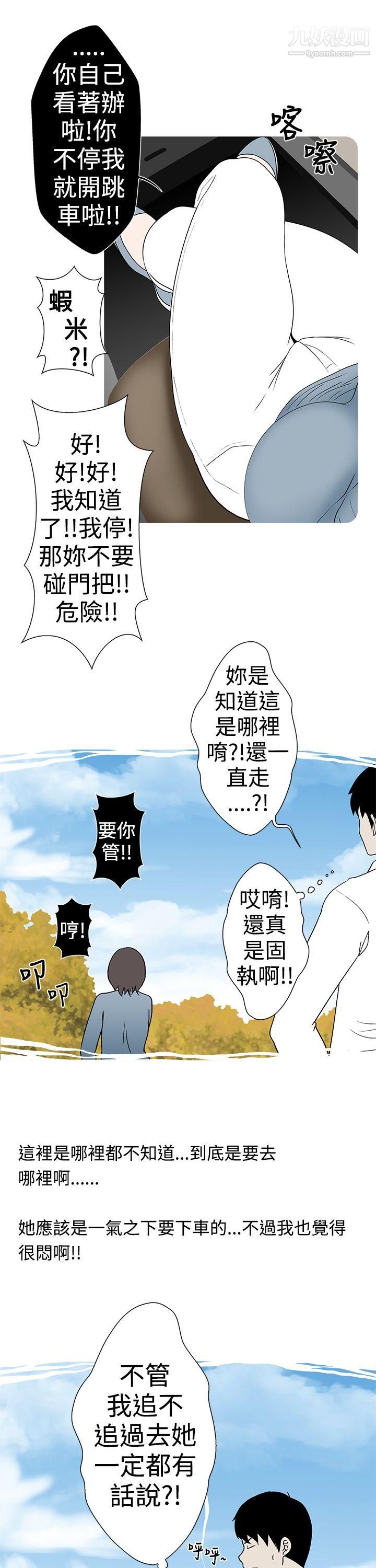 想入非非29高速公路情艷记
