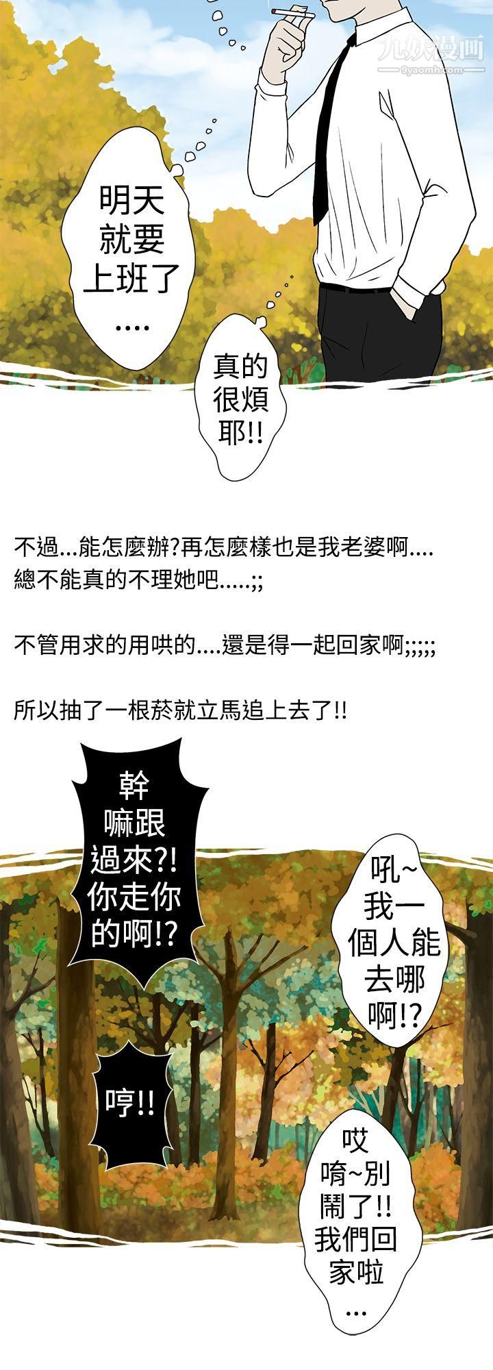 想入非非29高速公路情艷记