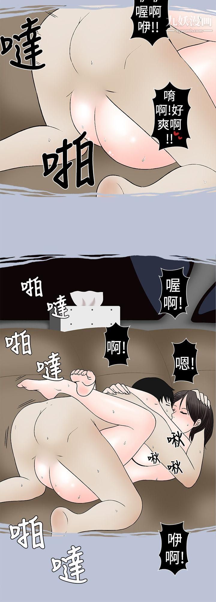 想入非非29高速公路情艷記
