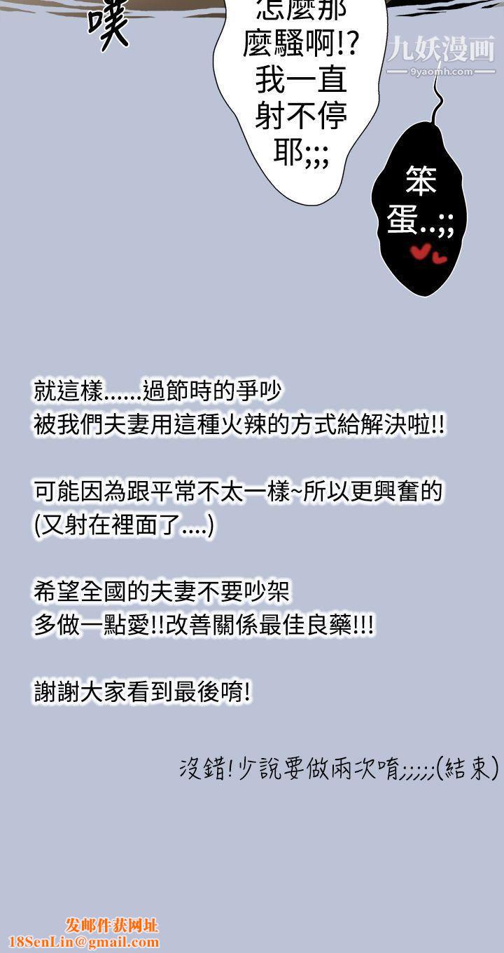 想入非非29高速公路情艷記