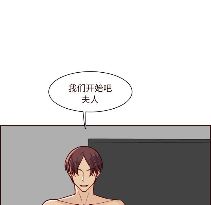妈妈是女大学生第117话