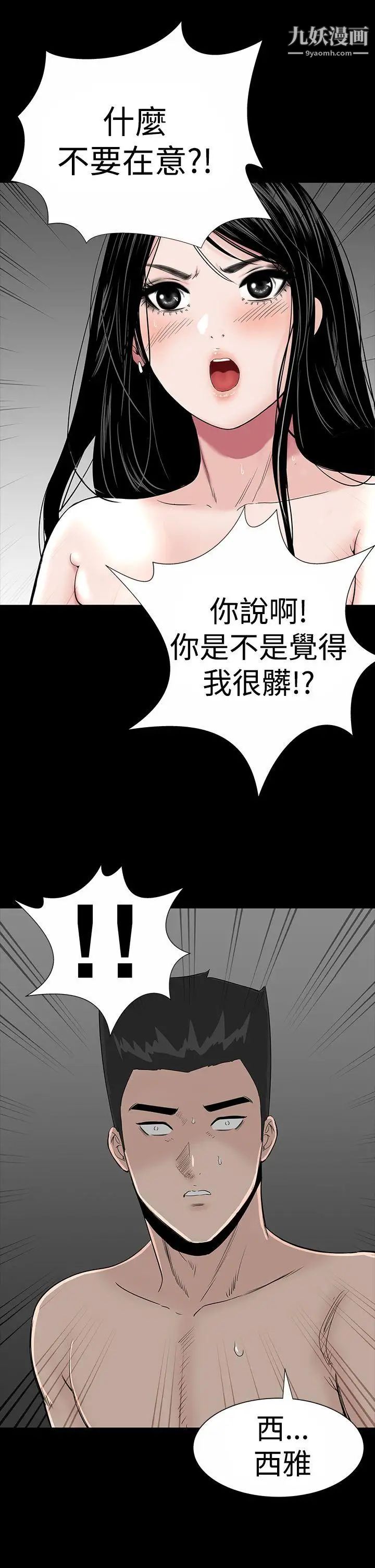 樓鳳第18話