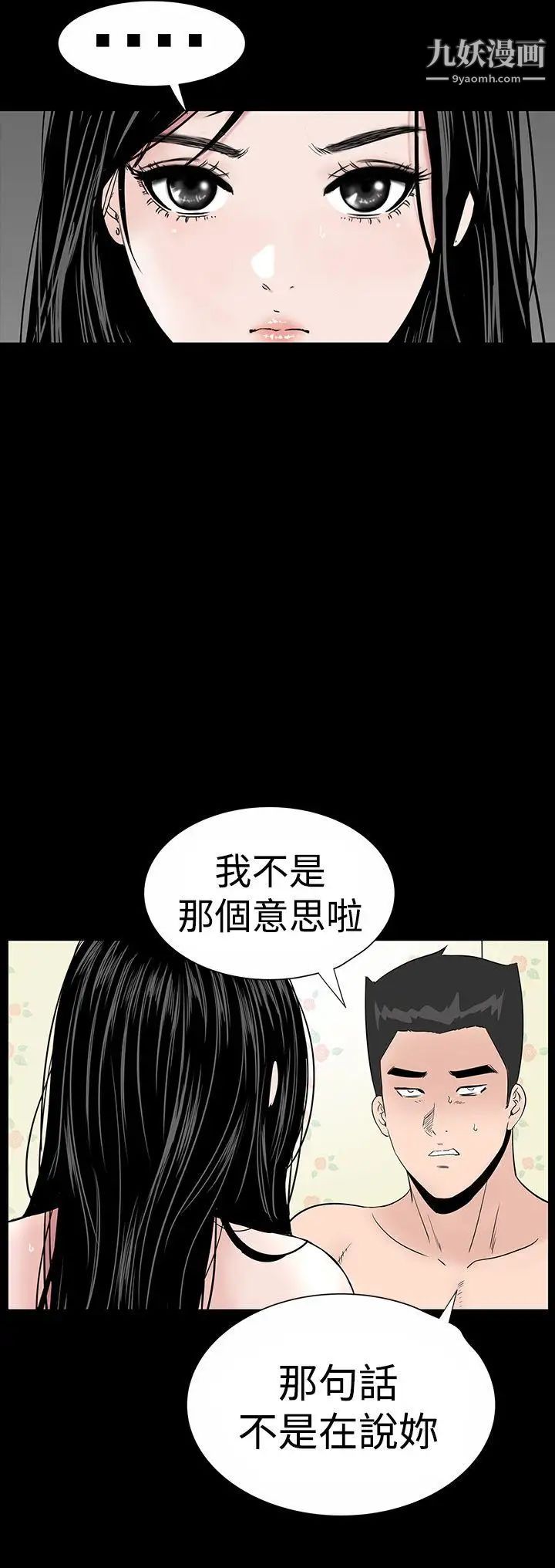 樓鳳第18話