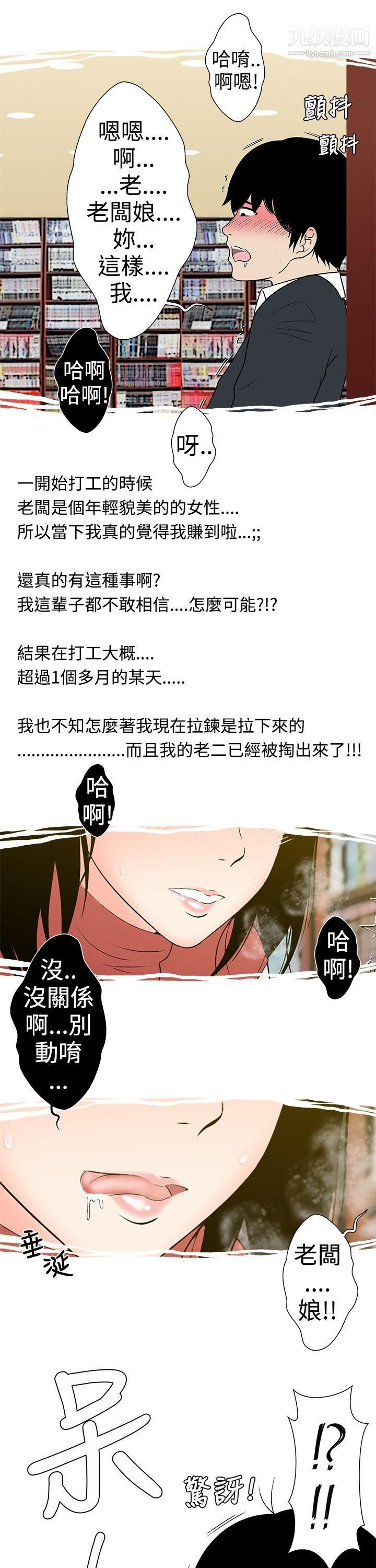 想入非非30租书店的骚老闆娘