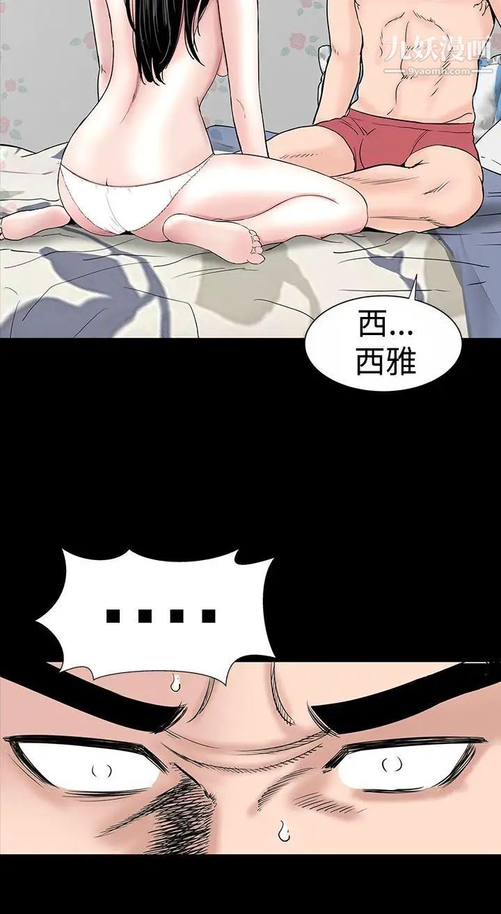 楼凤第18话